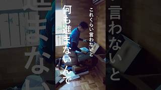 【プロの裏側】これくらい言わないと進まない！片付けが進む「声かけ」の秘密 #shorts #実家片付け #片付けのコツ #プロの仕事 #お片付け密着