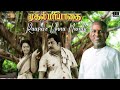 Raasave Unna Bambi HD Video Song Muthal Mariyathai 1985 Sivaji Ratha Illayaraja
