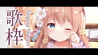 【 歌枠 】眠れる歌！ るるふとまったり夜を過ごそう！ Singing Stream 睡眠導入 癒し【 陽月るるふ / VSinger 】