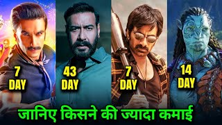 Cirkus Box Office Collection, Avatar 2, Dhamaka, Drishyam 2, Ajay devgan, Ravi Teja, Ranveer Singh