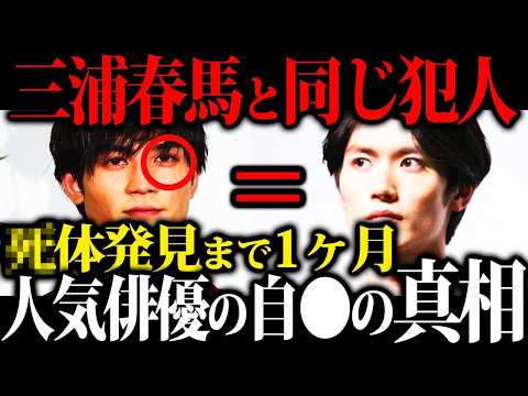 【芸能界の闇】板垣瑞生の発見までの経緯が不可解すぎる…消えた理由を考察