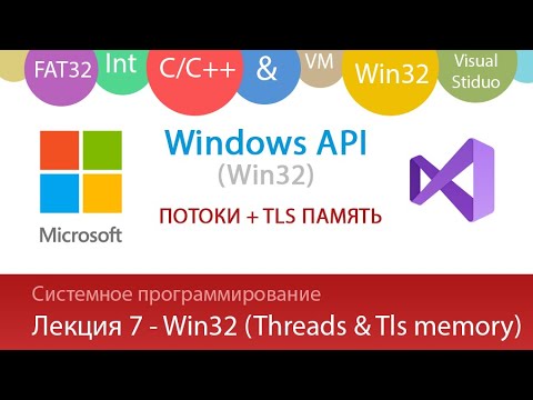 Лекция 3 Win32 Работа с файлами и папками