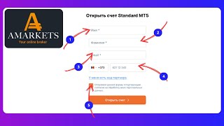 AMARKETS - инструкция по регистрации, верификации, пополнению счета и началу тор