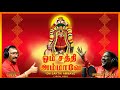 Download Om Sakthi Ammave Lyrical Video Thenisai Thendral Deva Feat Srikanth Deva Mp3 Song