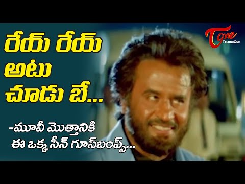 Rajanikanth Goosebumps Ultimate Scenes | Basha telugu Movie | TeluguOne