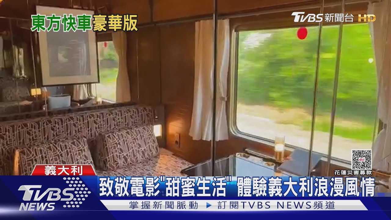 重現1960年代! 東方快車隔140年再推豪華列車 CNN記者開箱