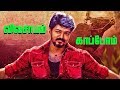 Vivasaayam Kaapom Dialogue In Kathi Movie