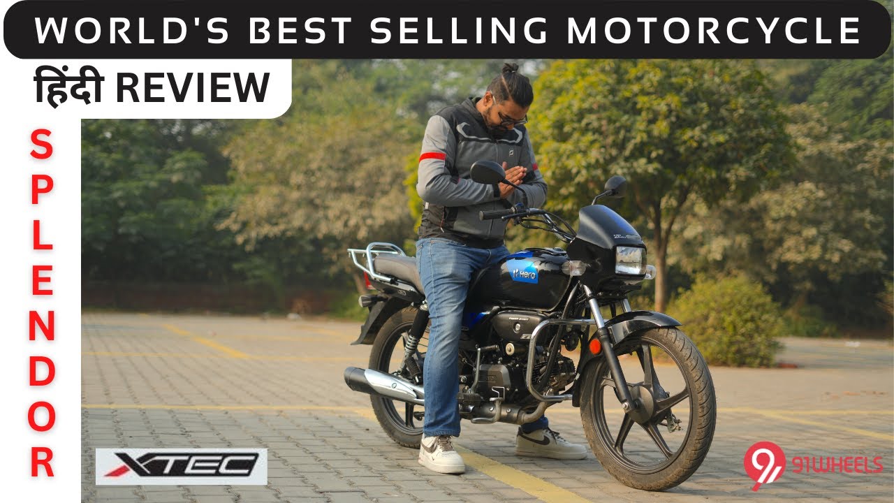 Hero Splendor+ Xtec Hindi Review || World's best selling motorcycle || Mileage King