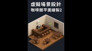 虛擬場景設計 陣列練習1  2025 10 20 11 18 27 475