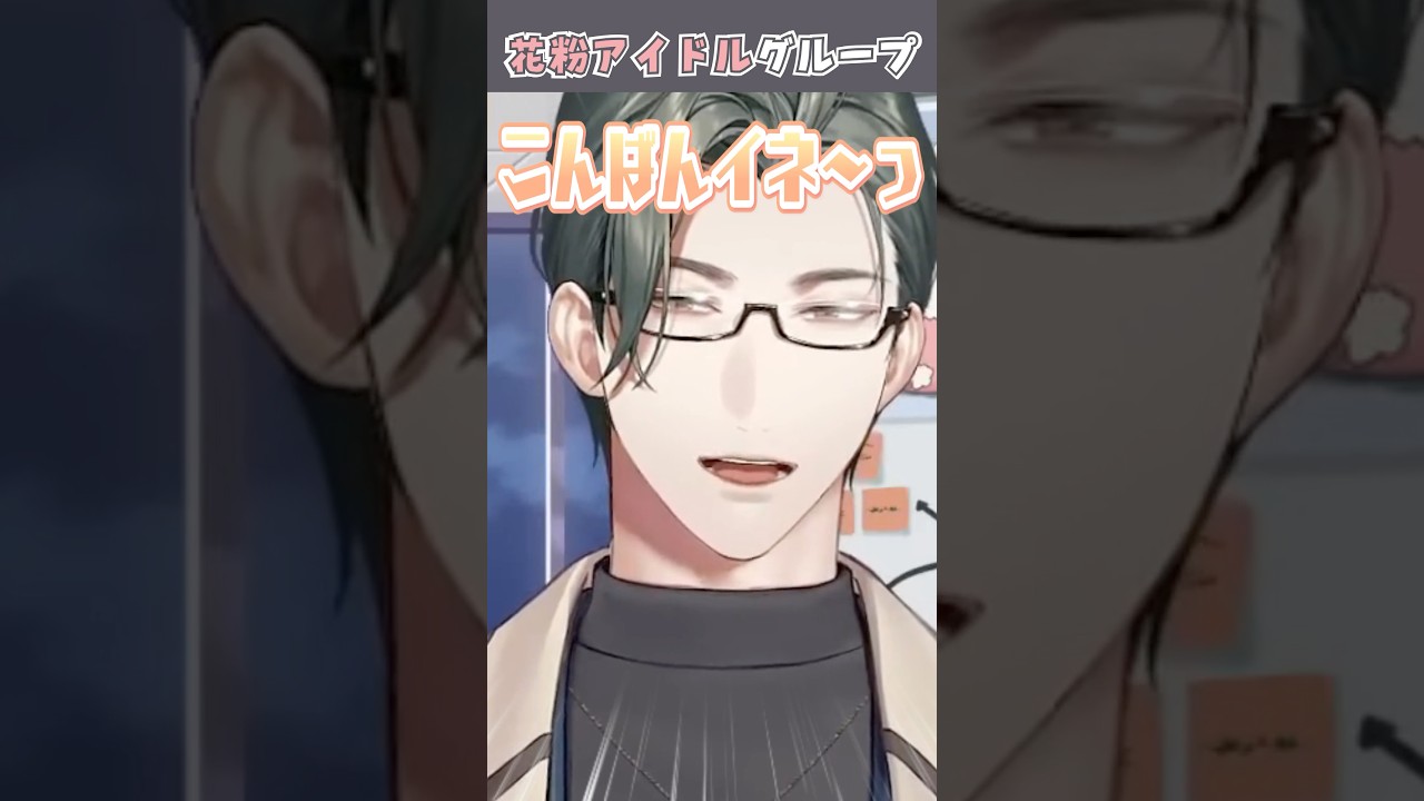 花粉系アイドルVTuberを脳内で勝手にデビューさせるVTuber【 にじさんじ / 五木左京 】#shorts #vtuber #花粉症  #さきょつまみ