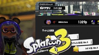 Splatoon3 デュアルスイーパーでガチアサリをやっていきたいとオモイマス(^^)スプラトゥーン３　NintendoSwitch