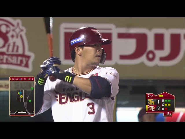 【7回裏】3試合連続打点‼ イーグルス・浅村 ダメ押し点となるタイムリー2ベースを放つ‼ 2019/9/24 E-H