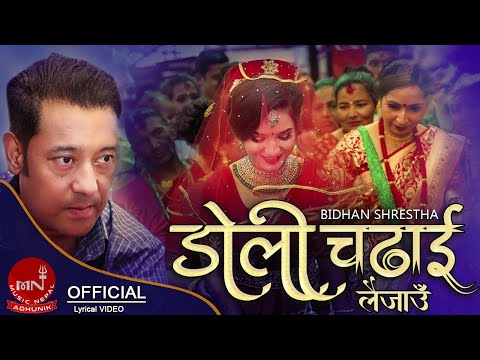 Doli Chadai Laijaun - Bidhan Shrestha | New Song | Lyrical Video