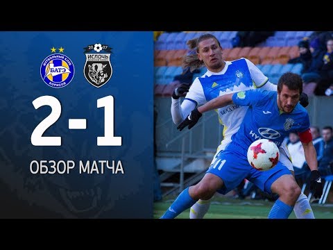 БАТЭ - Ислочь 2-1 | 1/4 финала кубка
