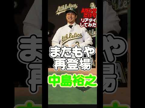 Aランク選手だけでリアタイ挑戦！驚愕の結果とは？