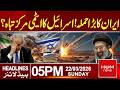 Iran Major Attack Israel Nuclear Facility Destroyed 5PM Headlines Hum News