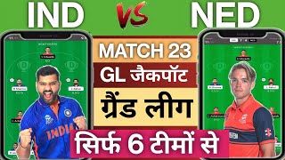 IND vs NED Dream11 Team Prediction| T20 World Cup| IND vs NED |Dream11 Team Prediction|Dream11 Team