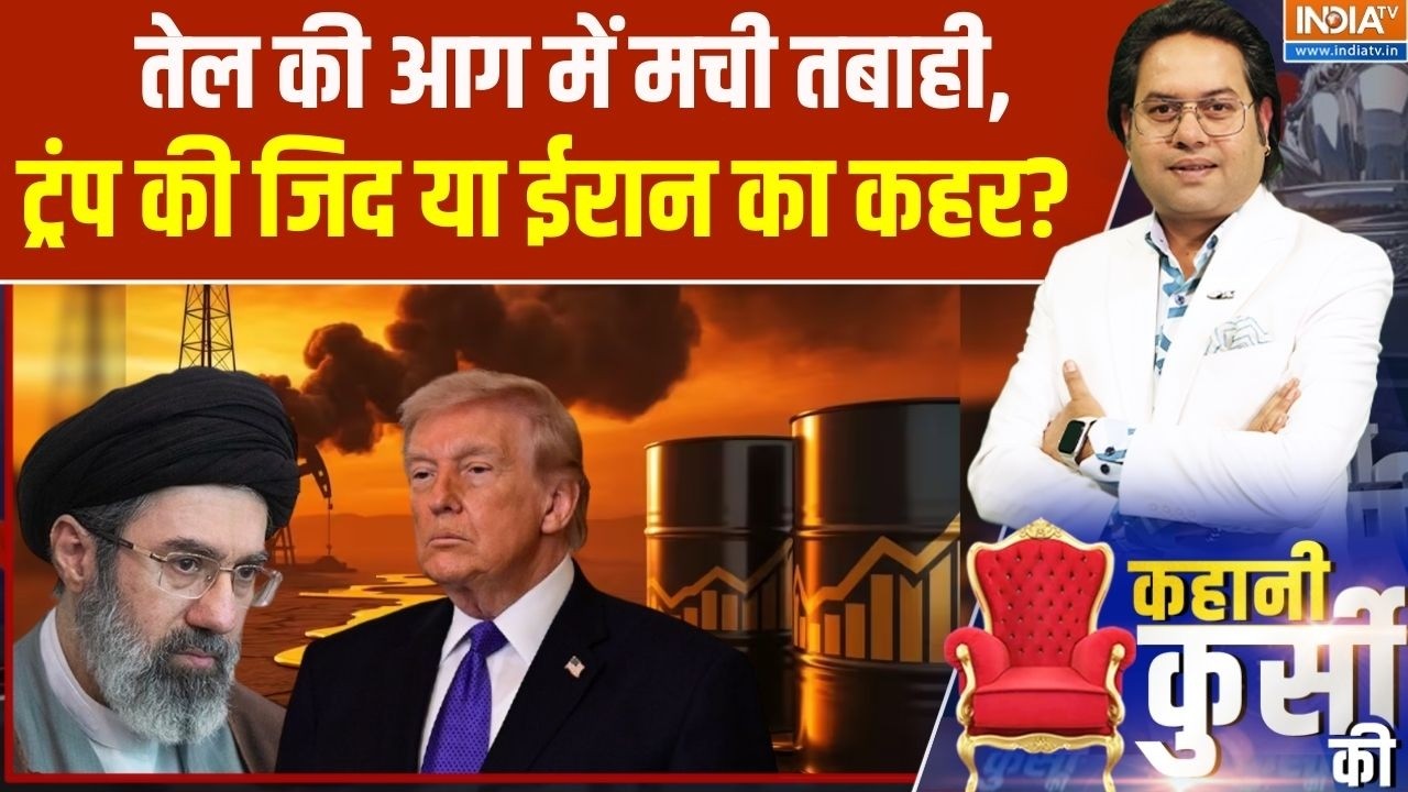 Middle East Conflict: तेल की आग में मची तबाही, ट्रंप की जिद या ईरान क?