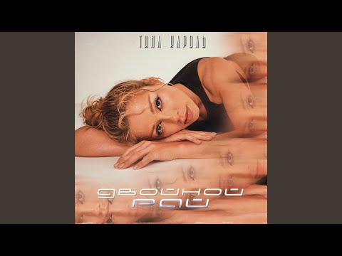 Video thumbnail for Холод (Cold)
