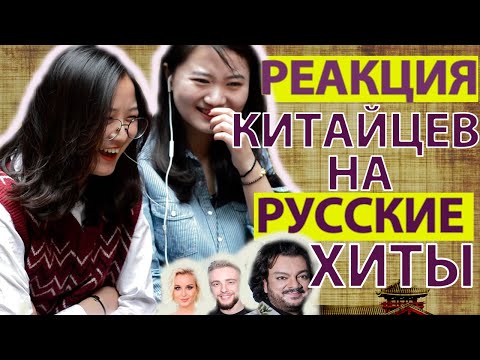 КИТАЯНКИ БЕЗ УМА ОТ ЕГОРА КРИДА. Иностранцы слушают русскую музыку