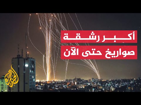 شاهد سرايا القدس تطلق أكثر من 100 صاروخ باتجاه إسرائيل