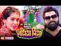 Video नथिया पिया Samar Singh Shilpi Raj Ft Sruti Nathiya Piya New Bhojpuri Song 20