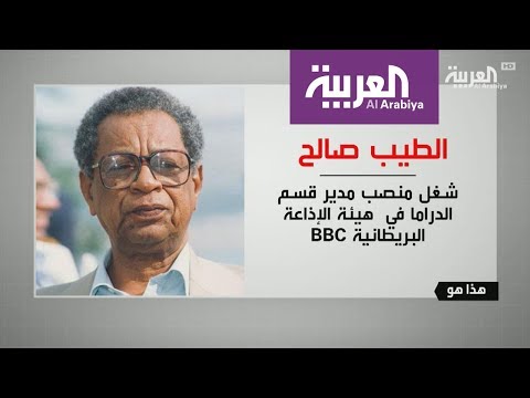 download lagu mp3 mp4 الطيب صالح, download lagu الطيب صالح gratis, unduh video klip Download الطيب صالح Mp3 dan Mp4 Full Gratis