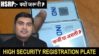 Original Or Fake High Security Registration Plate || फायदे क्या हैं इसके ?
