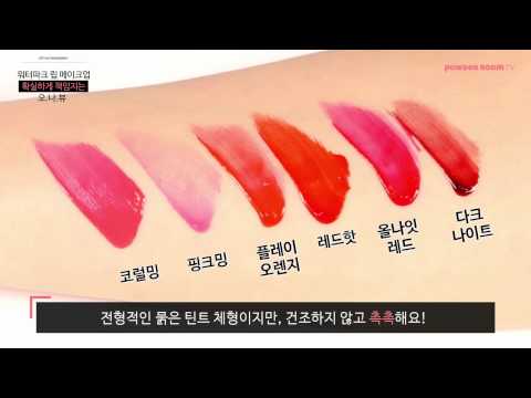 Son Tonymoly Liptone Get It Tint