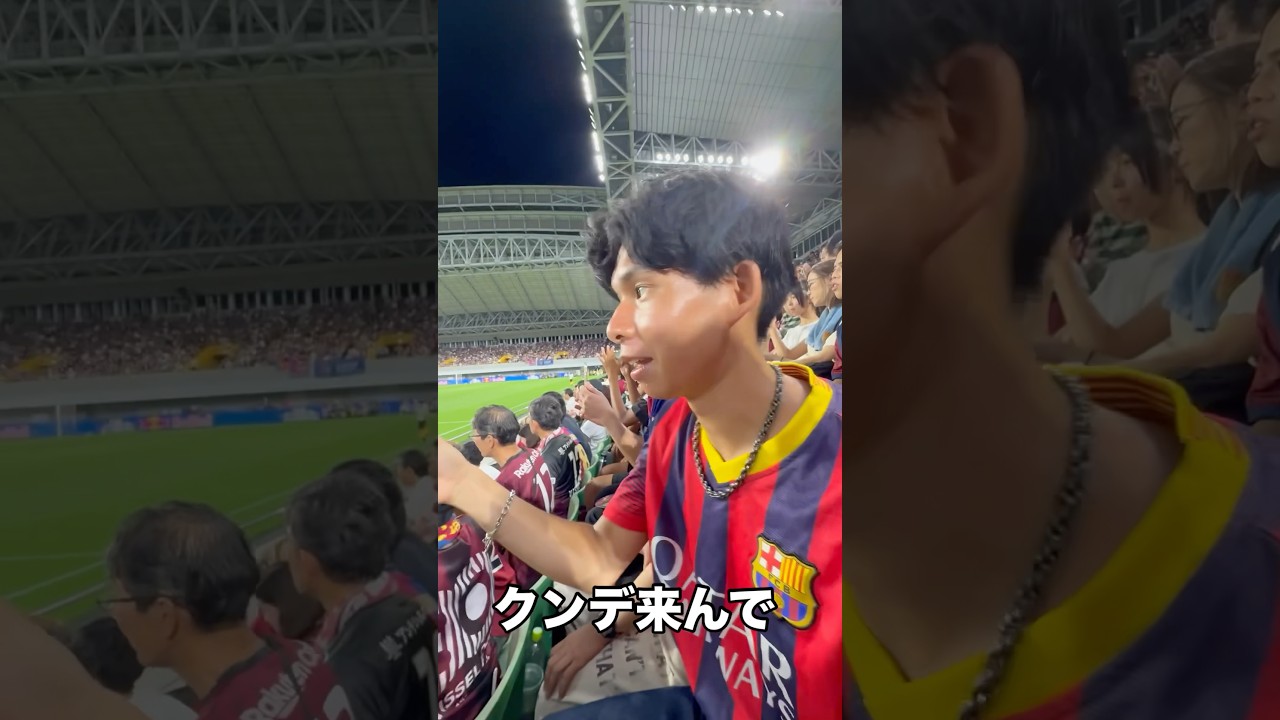 『クンデくんで』   #バルセロナ #ヴィッセル神戸30周年