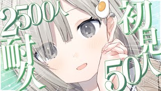 【#歌枠 / Sing】あんやは初見さん50人&登録者2500人を狙う!! 耐久歌枠 𓈒𓏸︎︎︎︎𓇬【杏夜くもり / #新人Vtuber 】