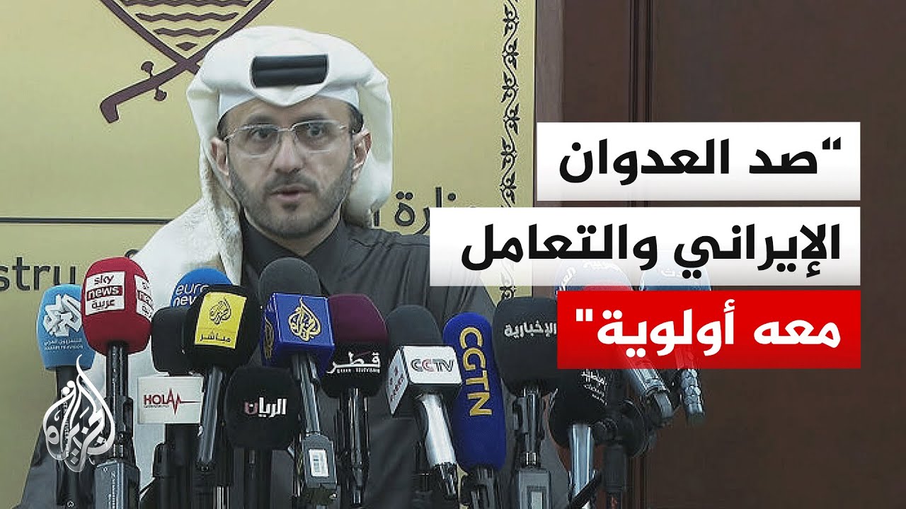 مؤتمر صحفي لماجد الأنصاري المتحدث باسم وزارة الخارجية القطرية