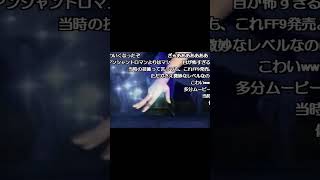 恐怖のムービー【ドラクエ7】