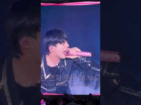 Jin Loser ft. Yena At Goyang Concert #jin #yena #bts
