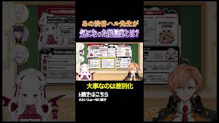 渋谷ハル「これ普通に楽しみだな」　#vvvv学院 #渋谷ハル  #vtuber #shorts #切り抜き