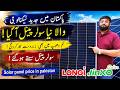 Solar Panel Price In Pakistan New Technology Solar Panels Latest Rates 2026
