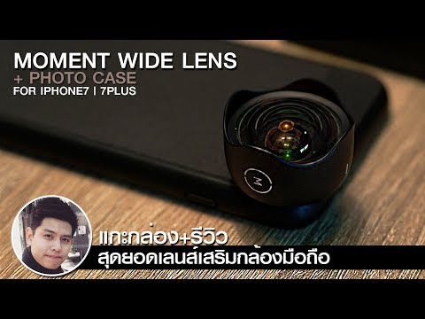 คลิกเพื่อดูคลิปวิดีโอ