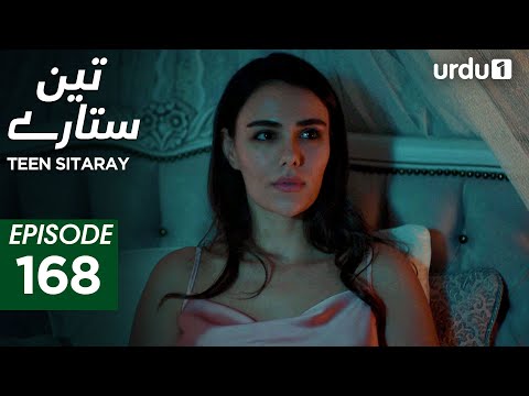 Teen Sitaray | Episode 168 | Turkish Drama | Three Sisters | Uc kiz kardes | 17 August 2025