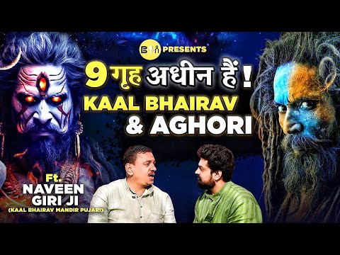 Who Is Kaal Bhairav? Most Powerful Mantra of Kaal Bhairav | Aghori and Kaal Bhairav Untold Truth
