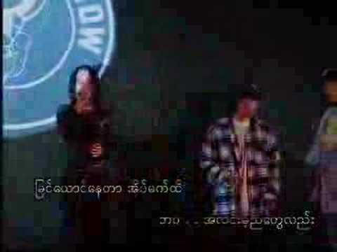 A Lin Mae Bawa-System