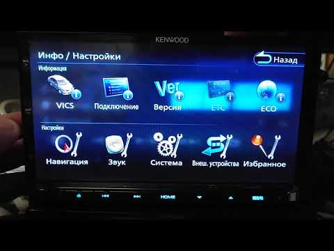 Русификация магнитолы KENWOOD MDV-Z704