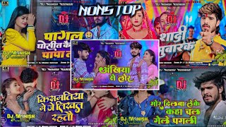 Download lagu Top 10 Hit Maghi Nonstop Song Dj Remix| #Ashish Yadav ka Sad Song | #Ashish Yadav | Hard Bass mp3