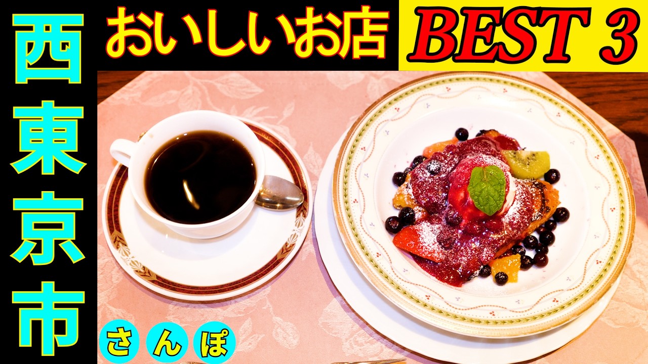 タクシーの運転手さんにインタビューをして集計結果でのBEST③を回ってみました。宇宙食もおいしかったです。