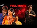 Kaala Full Movie Malayalam Rajinikanth Nana Patekar Huma Qureshi Pa Ranjith Lyca