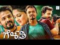 GELATHI Kannada Full Movie Vijay Raghavendra Rakshita Devaraj HD Movie