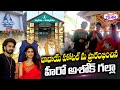 Babai Hotel Opening In Madinaguda By Hero Ashok Galla And Heroine Miss India Manasa Varanasi