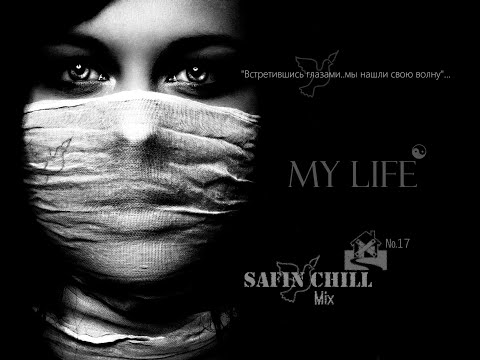 SAFIN CHILL - Mix №17 - MY LIFE (Future Garage Mix 2019)