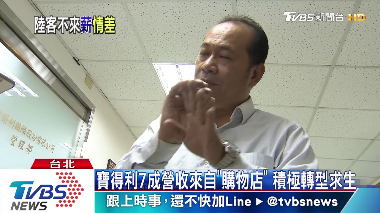 陸客限縮影響! 一條龍旅行社「無薪假」調查