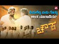 Non Stop Action Scenes Chowka Prajwal Prem Vijay Diganth Darshan Sun NXT Kannada