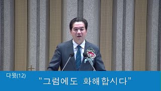 2025.05.11 말씀영상
